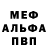 Амфетамин Розовый Barnekkid
