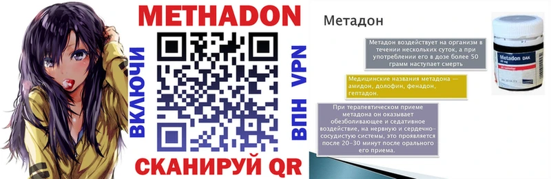 где можно купить наркотик  Томари  МЕТАДОН кристалл 